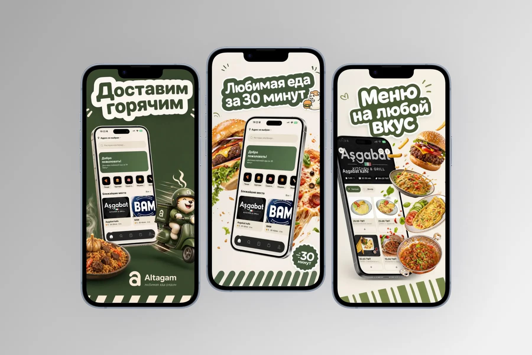 Altagam - Food Delivery case image
